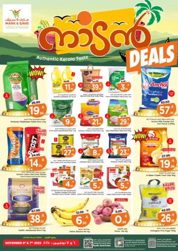 ذوق ولاية كيرالا من مارك & سيف